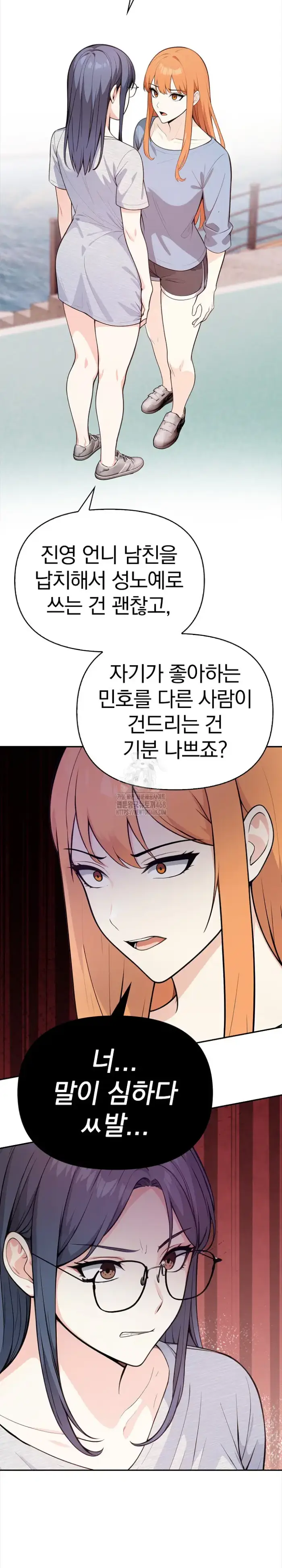 Secrets of a Women’s College Dormitory Raw picture 20