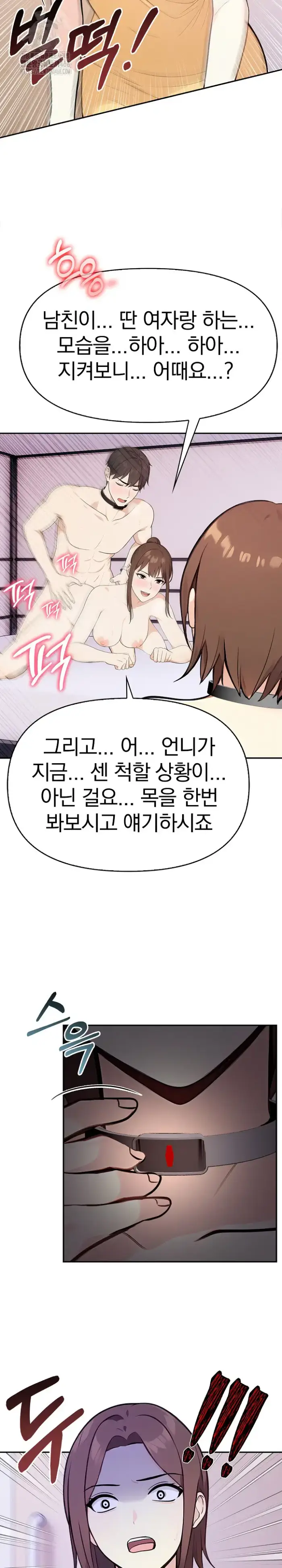Secrets of a Women’s College Dormitory Raw picture 12
