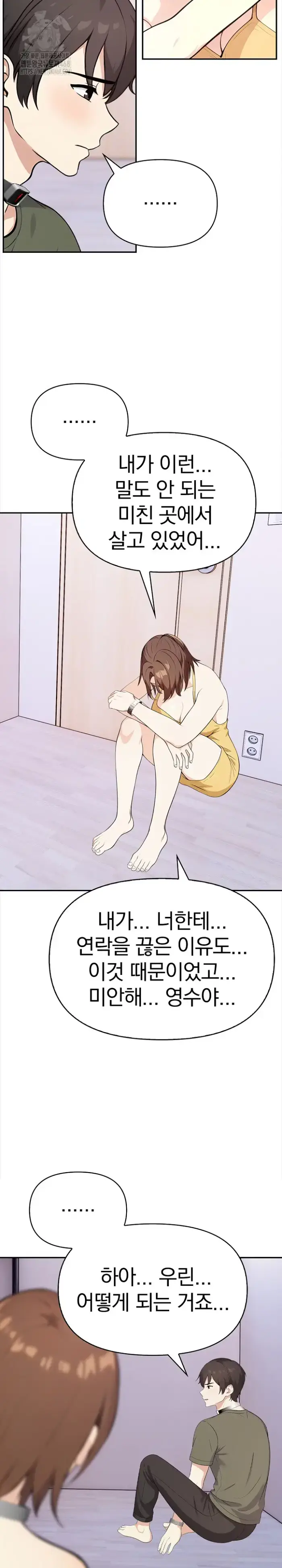 Secrets of a Women’s College Dormitory Raw picture 17