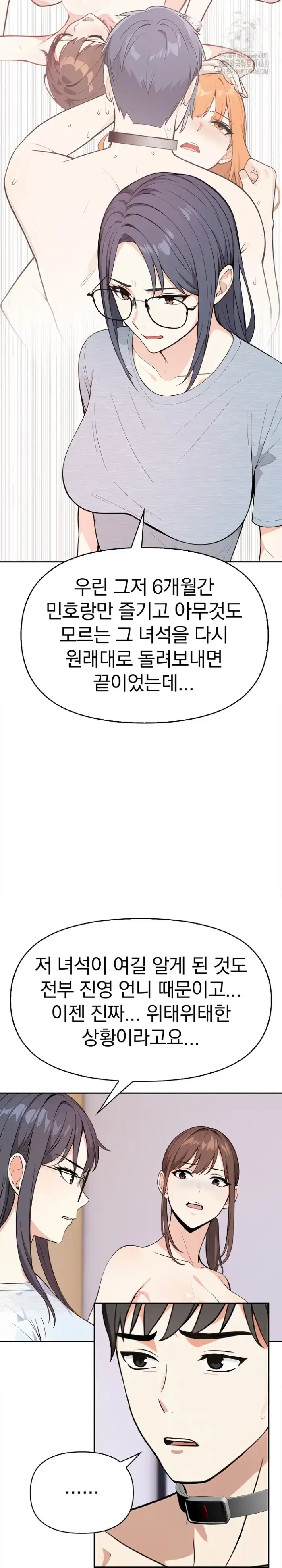 Secrets of a Women’s College Dormitory Raw picture 6