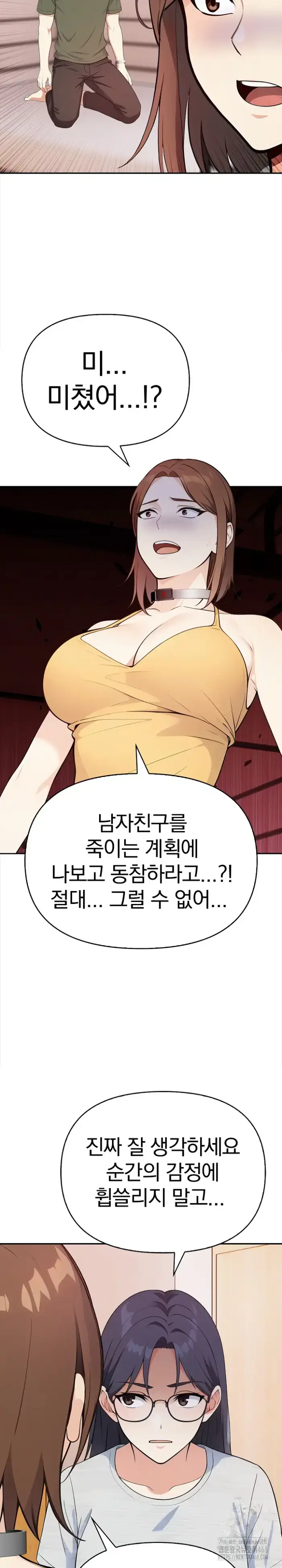 Secrets of a Women’s College Dormitory Raw picture 11
