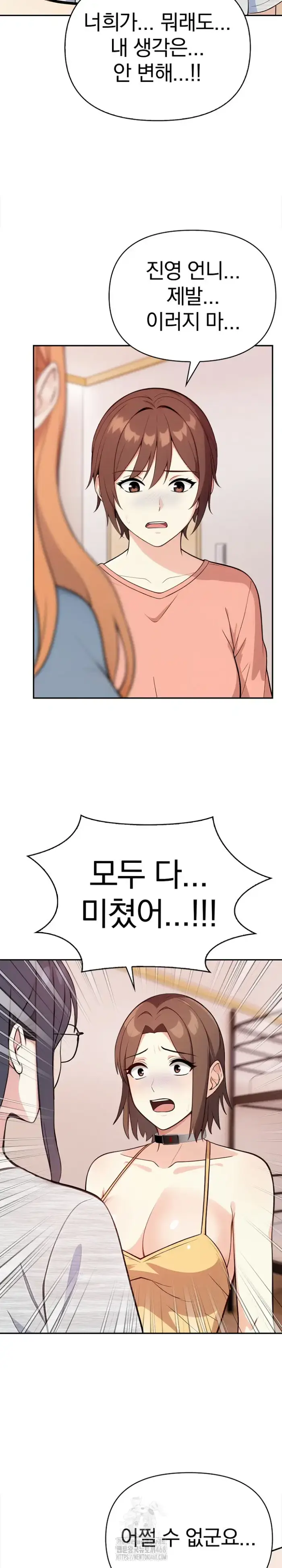 Secrets of a Women’s College Dormitory Raw picture 12