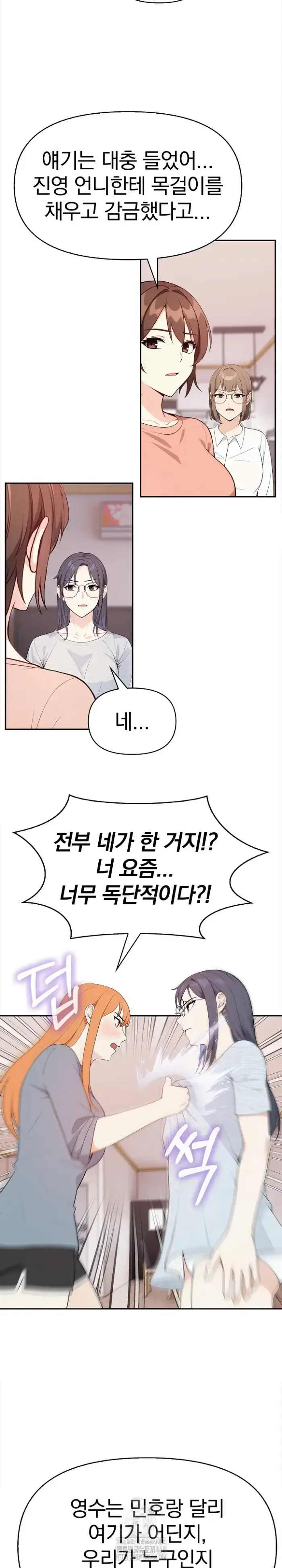 Secrets of a Women’s College Dormitory Raw picture 4