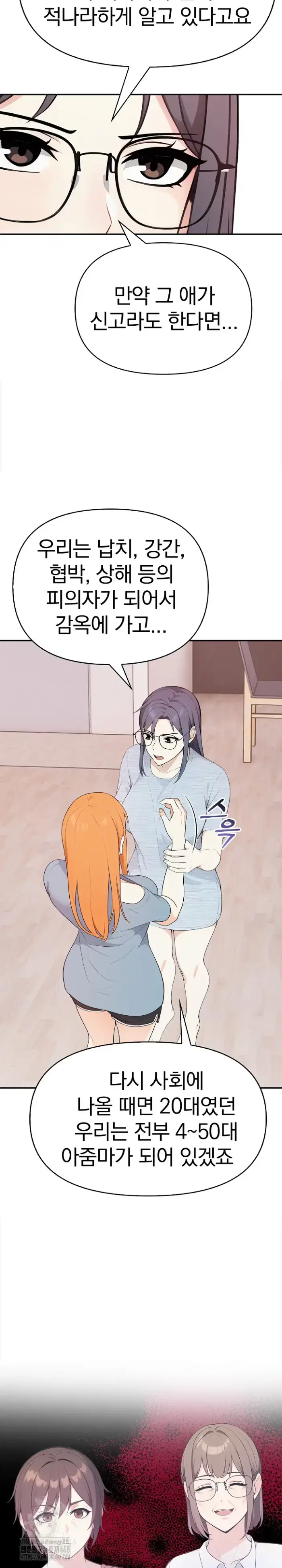 Secrets of a Women’s College Dormitory Raw picture 5