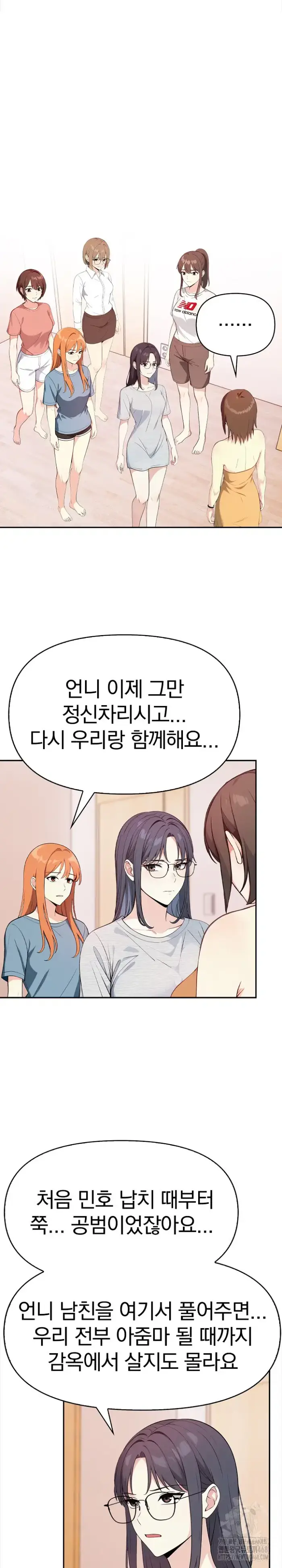 Secrets of a Women’s College Dormitory Raw picture 9