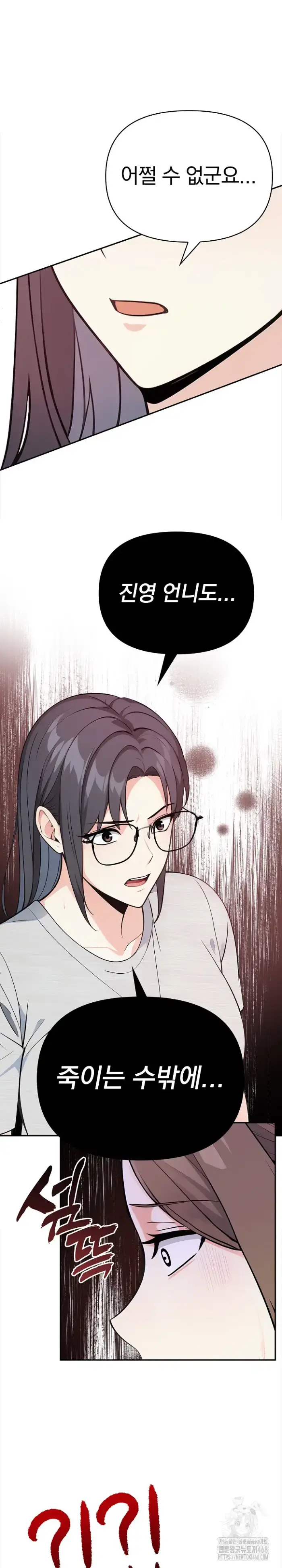 Secrets of a Women’s College Dormitory Raw picture 2