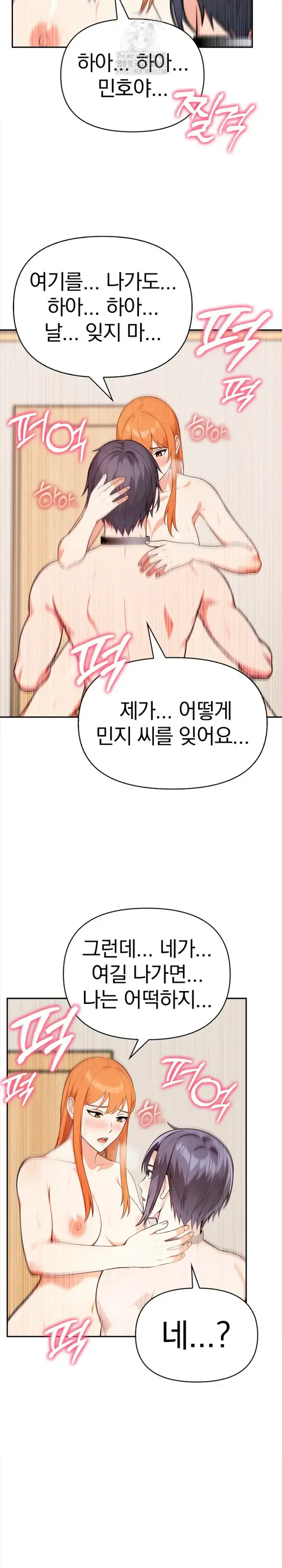 Secrets of a Women’s College Dormitory Raw picture 17
