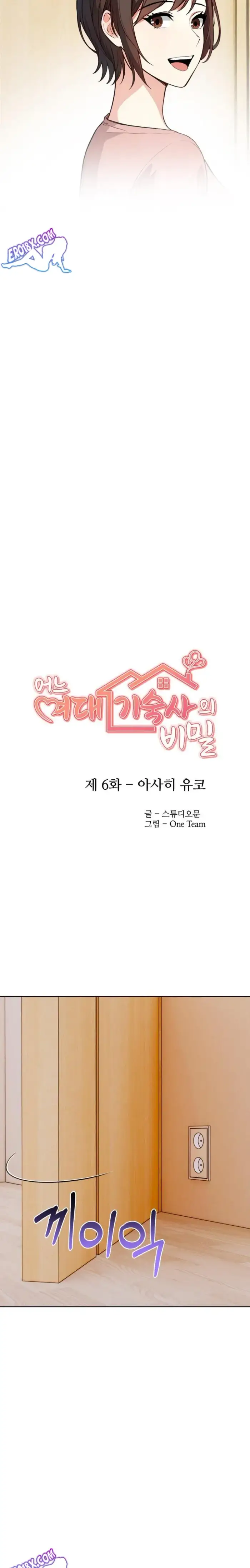 Secrets of a Women’s College Dormitory Raw picture 2