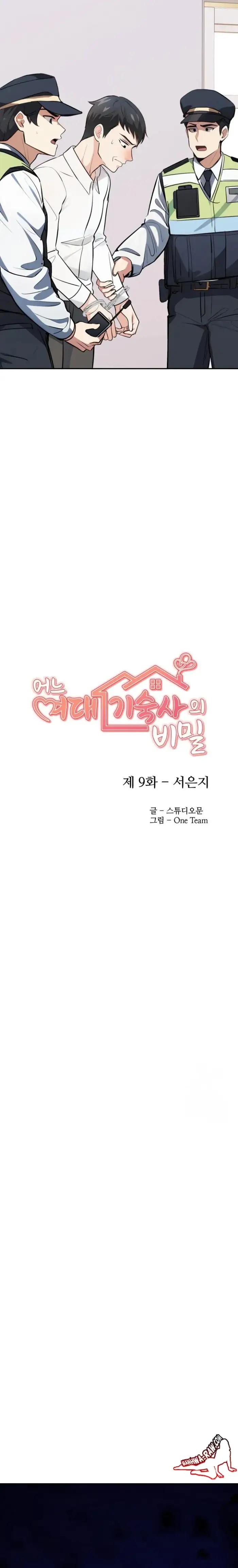 Secrets of a Women’s College Dormitory Raw picture 1