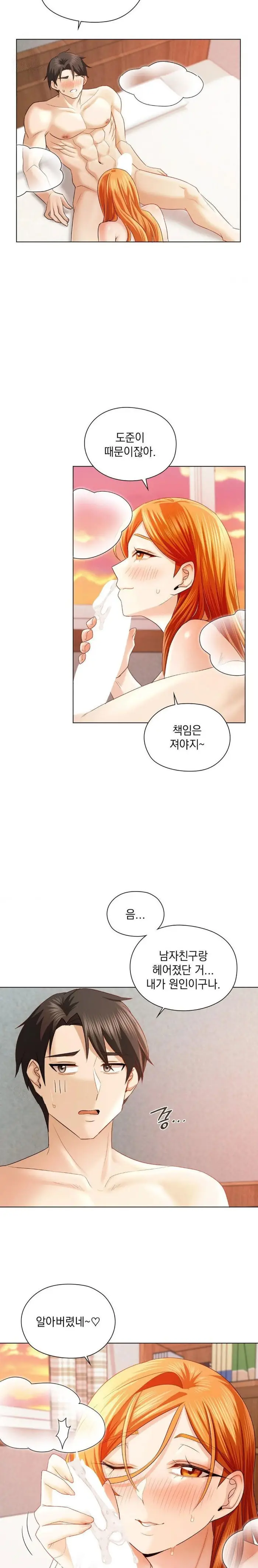 She Recommends a Harem Raw picture 11