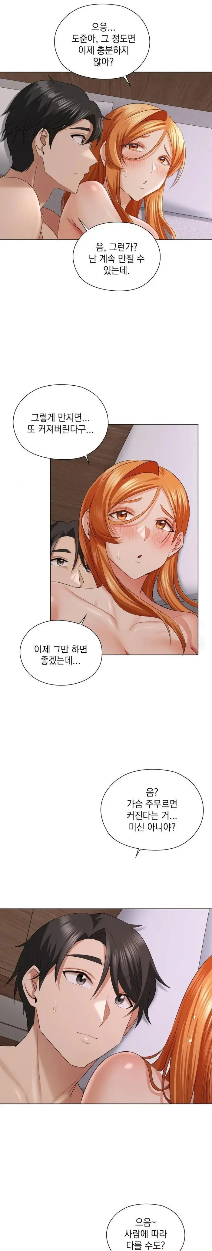 She Recommends a Harem Raw picture 26