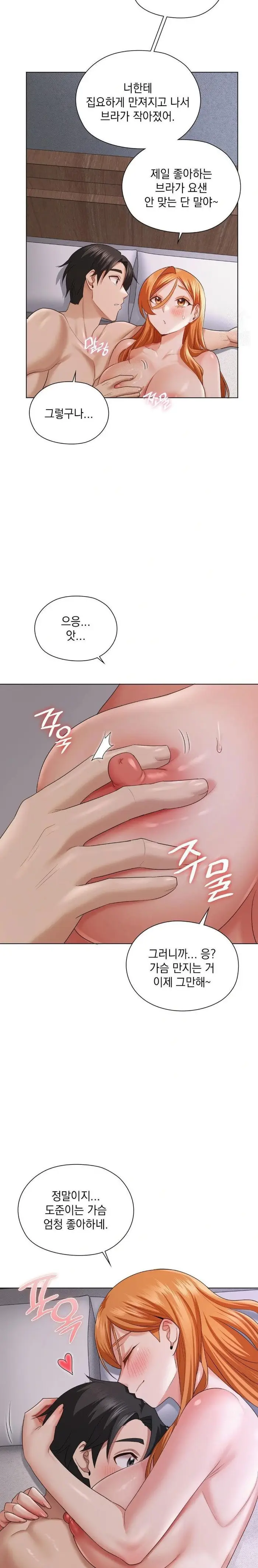 She Recommends a Harem Raw picture 27