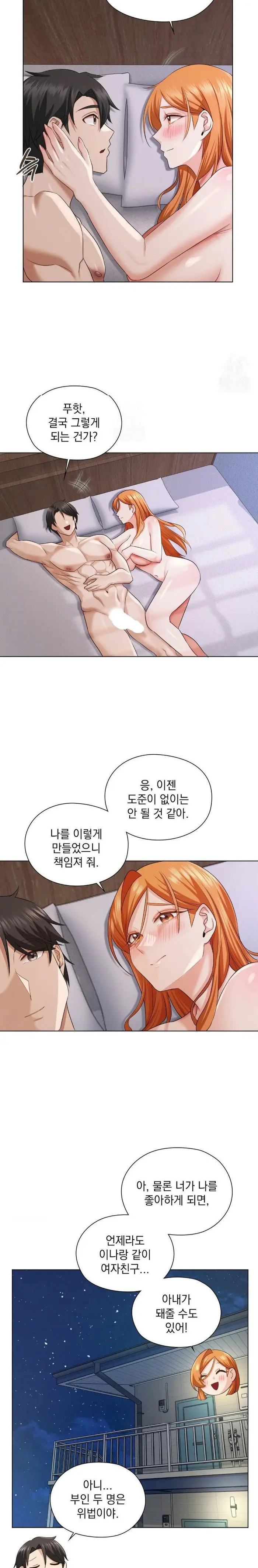 She Recommends a Harem Raw picture 29