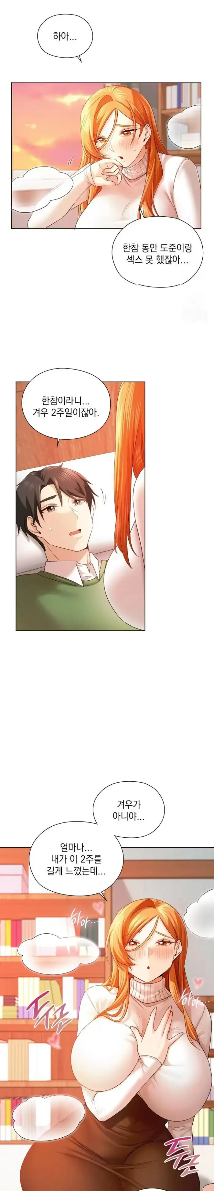 She Recommends a Harem Raw picture 4