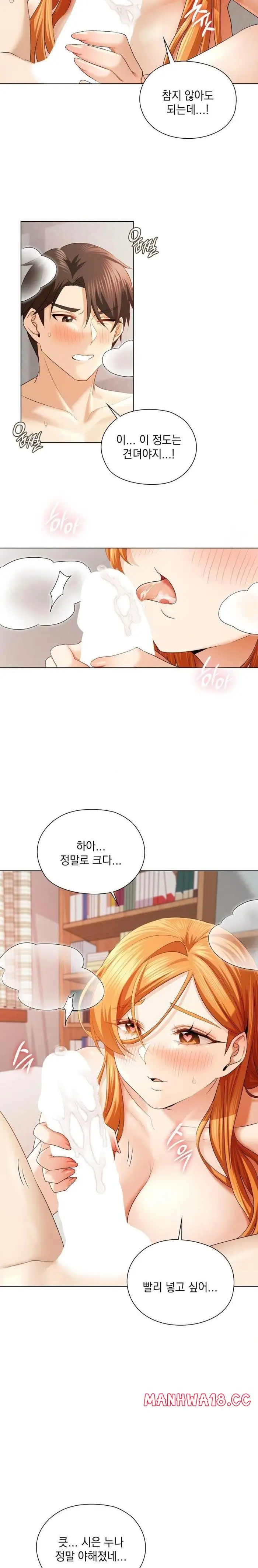 She Recommends a Harem Raw picture 10