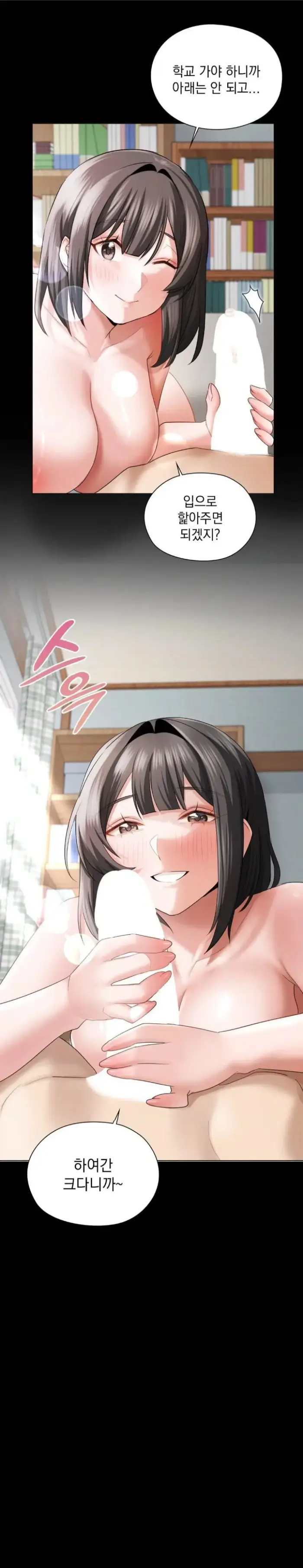 She Recommends a Harem Raw picture 21