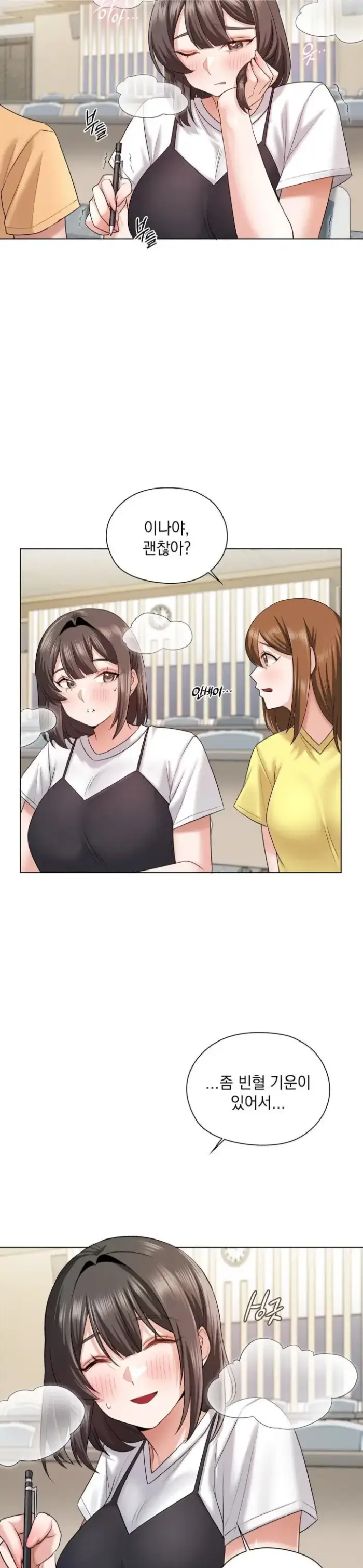 She Recommends a Harem Raw picture 8