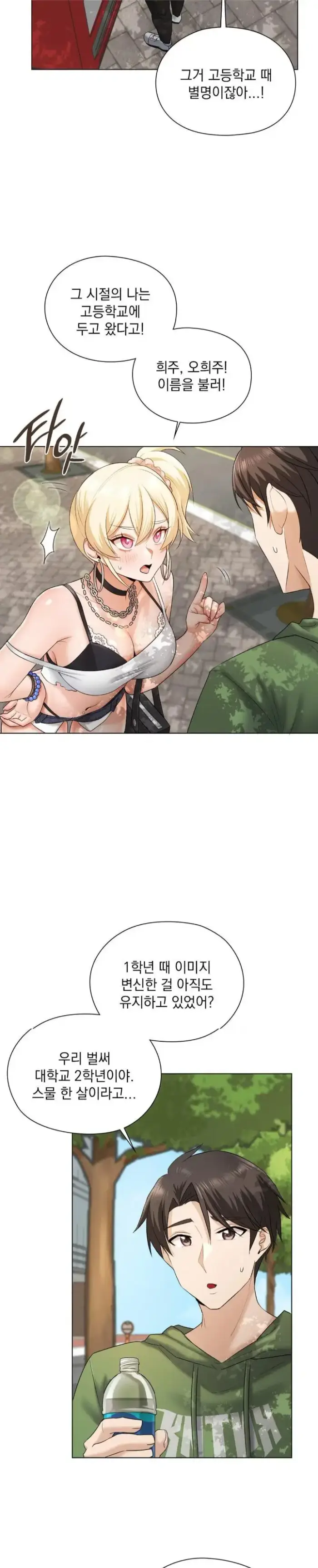 She Recommends a Harem Raw picture 2