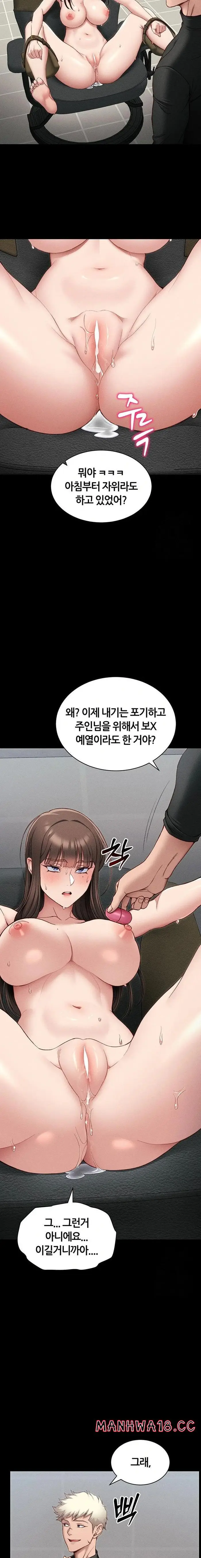 Taming A Female Bully Raw picture 13