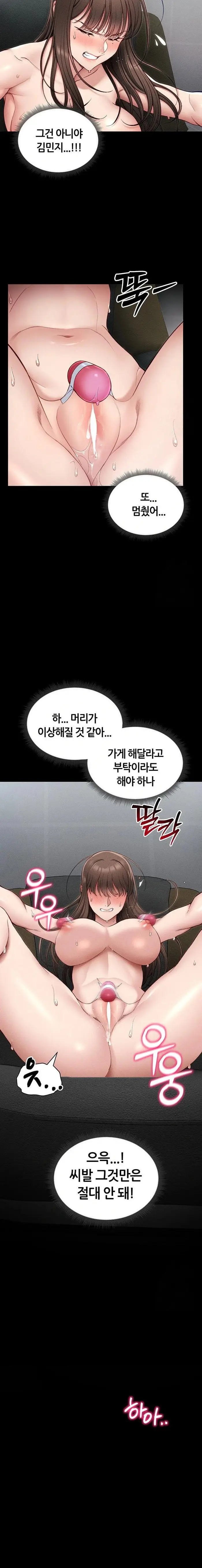 Taming A Female Bully Raw picture 9