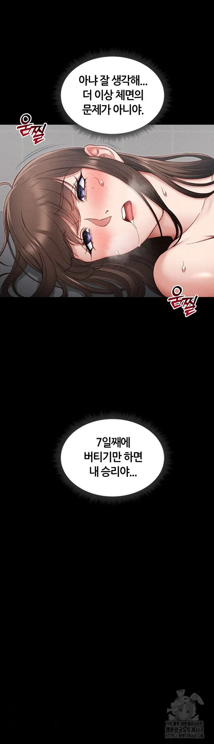 Taming A Female Bully Raw picture 55