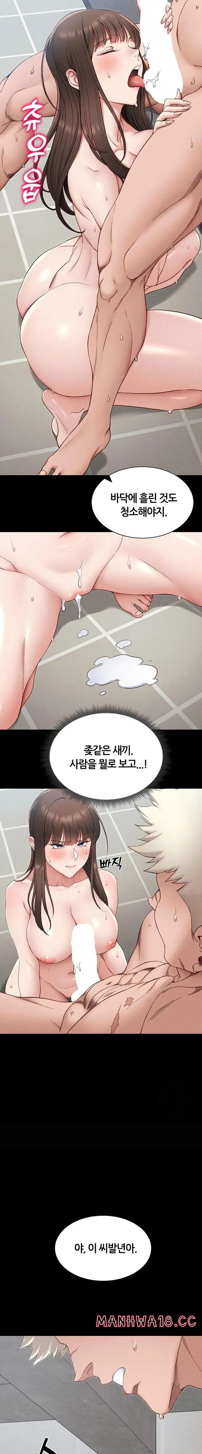 Taming A Female Bully Raw picture 12