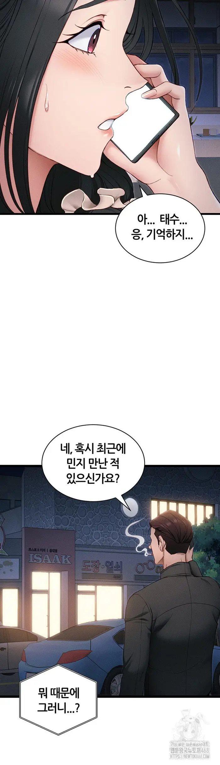Taming A Female Bully Raw picture 24