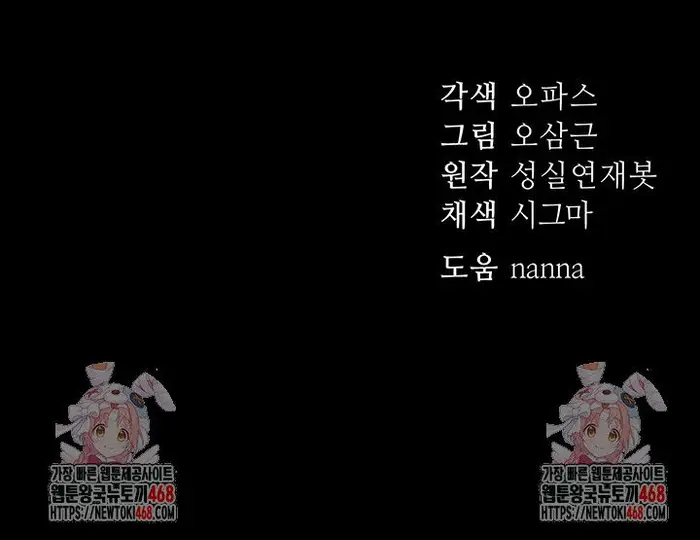 Taming A Female Bully Raw picture 60