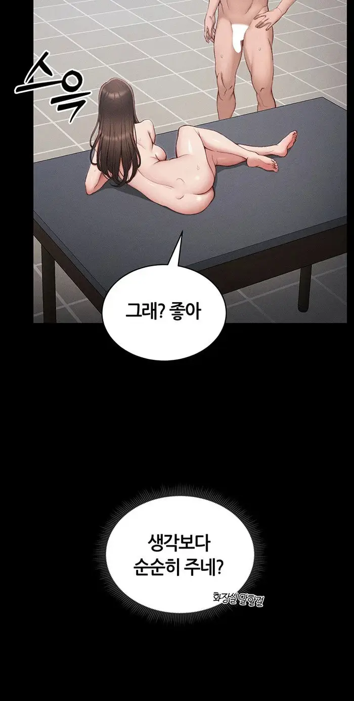 Taming A Female Bully Raw picture 16