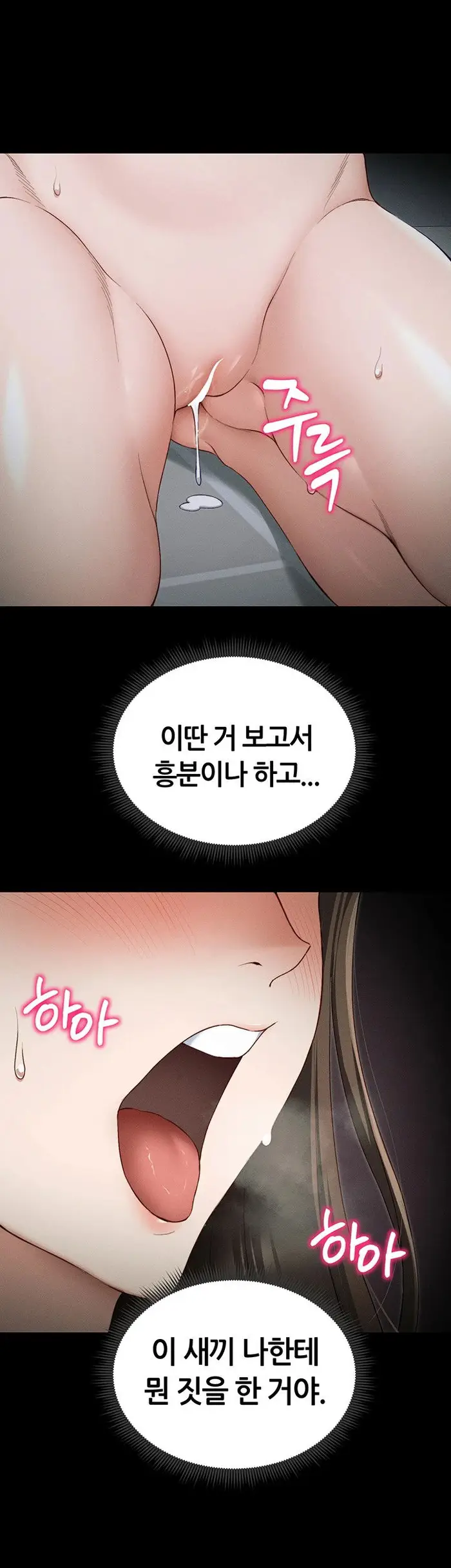 Taming A Female Bully Raw picture 23