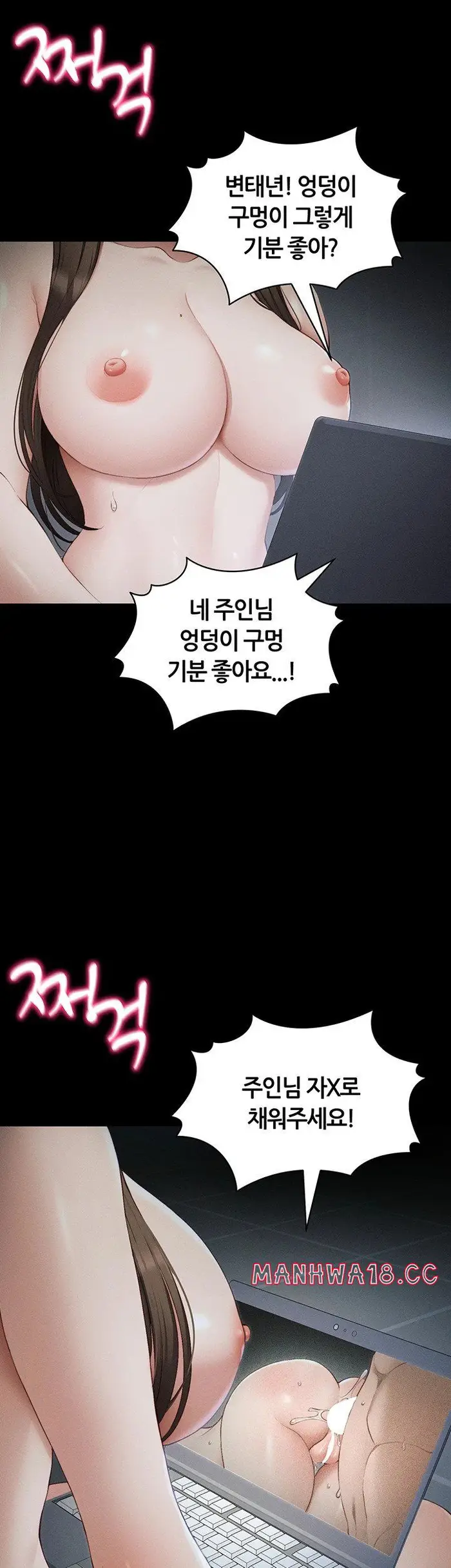Taming A Female Bully Raw picture 28