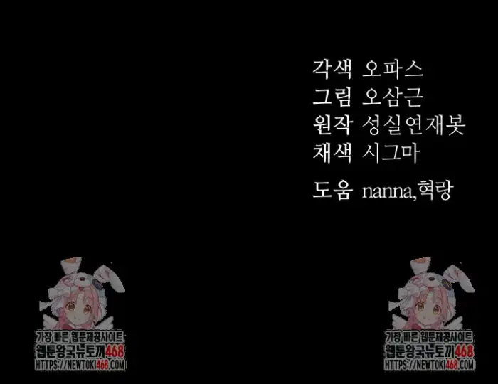 Taming A Female Bully Raw picture 58