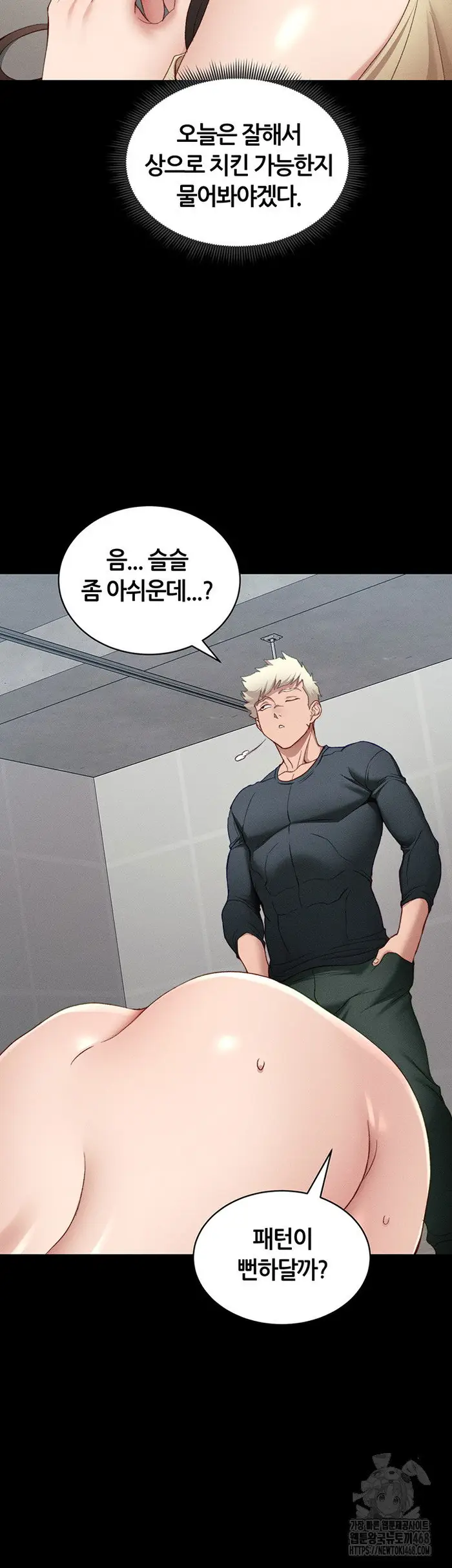 Taming A Female Bully Raw picture 3