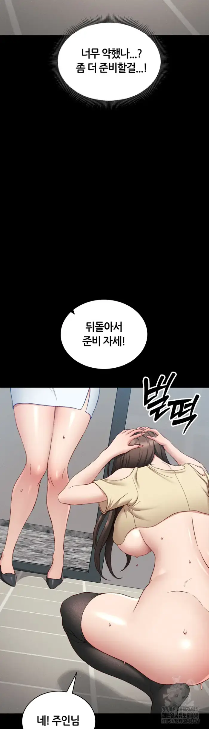 Taming A Female Bully Raw picture 5