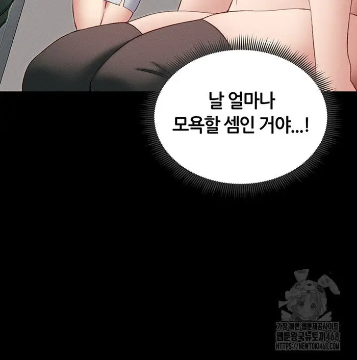 Taming A Female Bully Raw picture 44