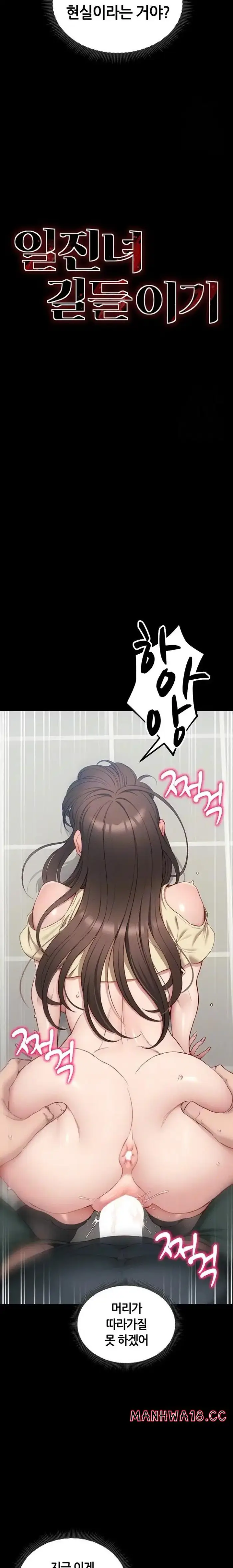 Taming A Female Bully Raw picture 3