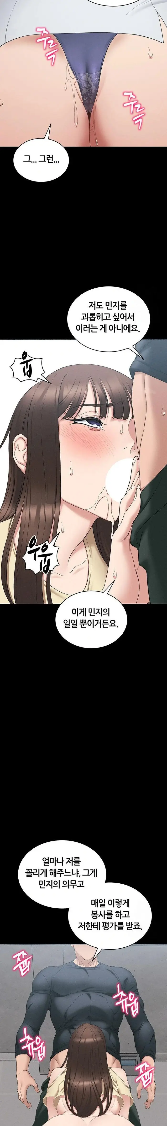 Taming A Female Bully Raw picture 21