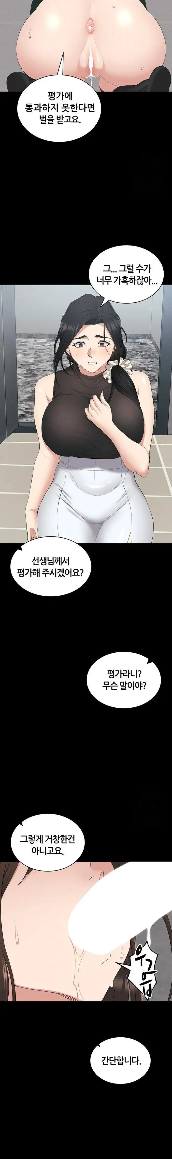 Taming A Female Bully Raw picture 22