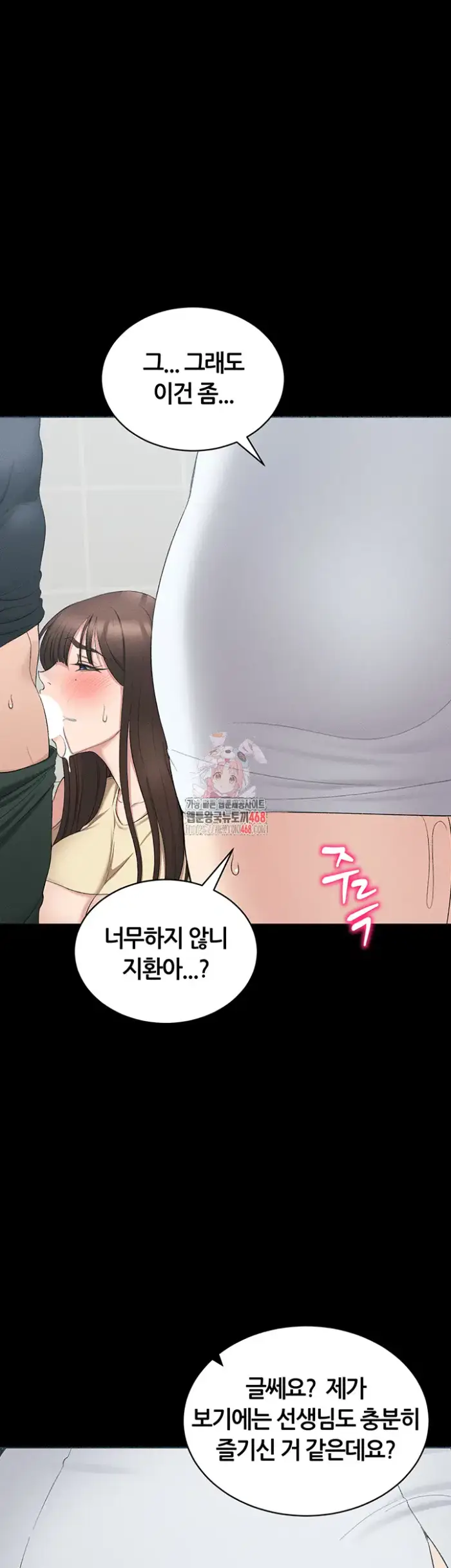 Taming A Female Bully Raw picture 1