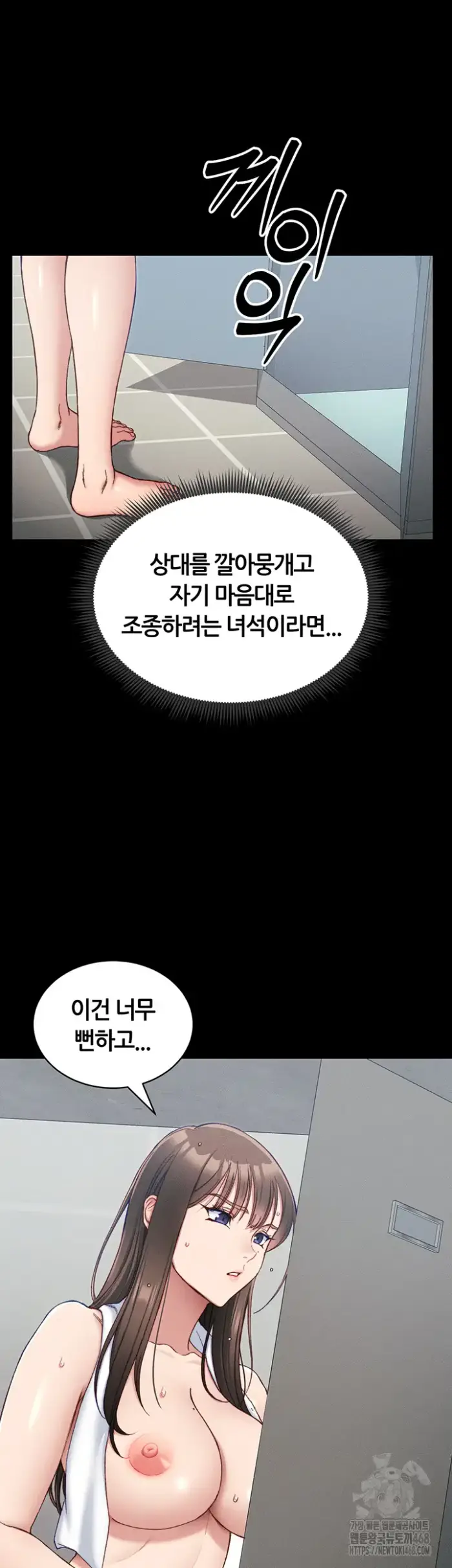 Taming A Female Bully Raw picture 28