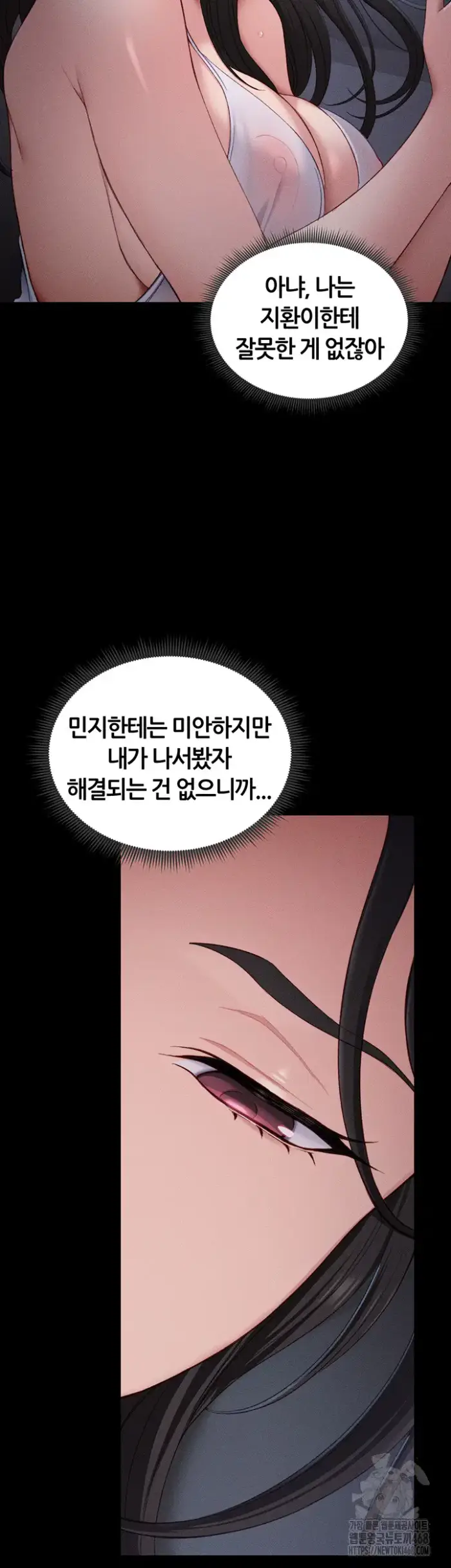 Taming A Female Bully Raw picture 38