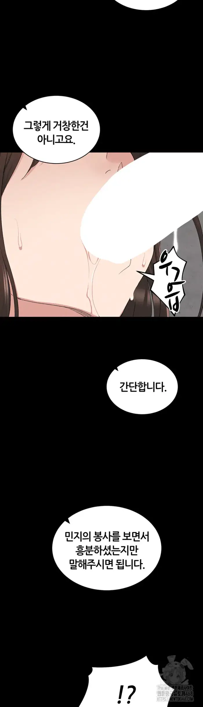 Taming A Female Bully Raw picture 5