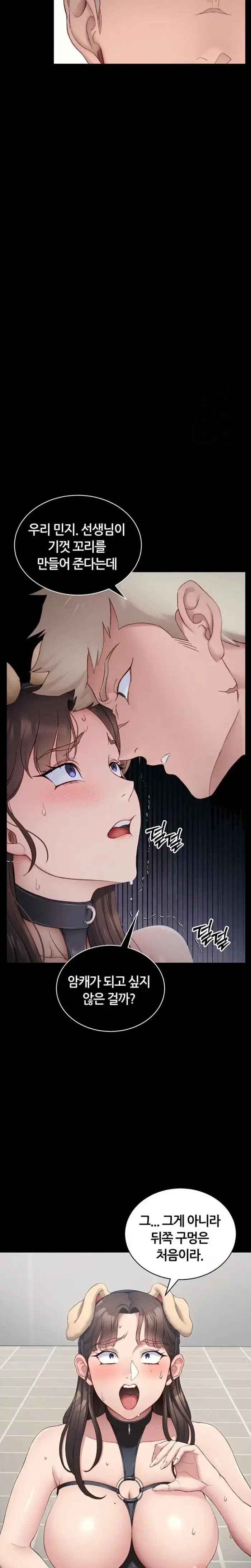 Taming A Female Bully Raw picture 11