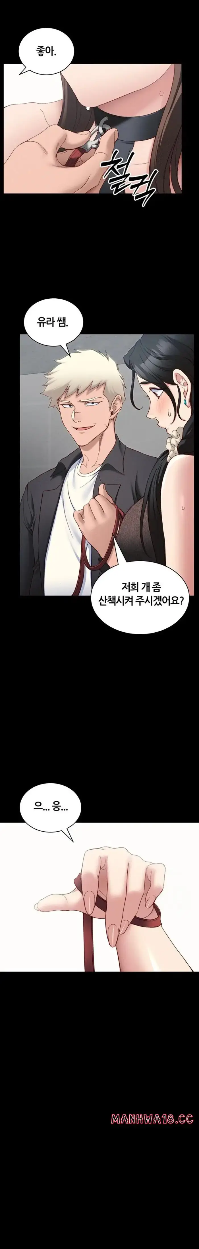 Taming A Female Bully Raw picture 20