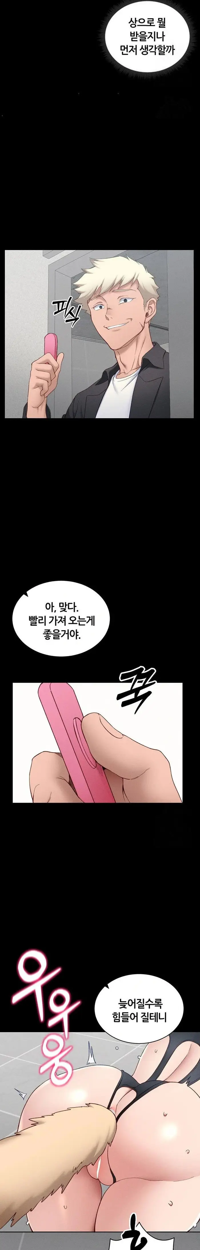 Taming A Female Bully Raw picture 22