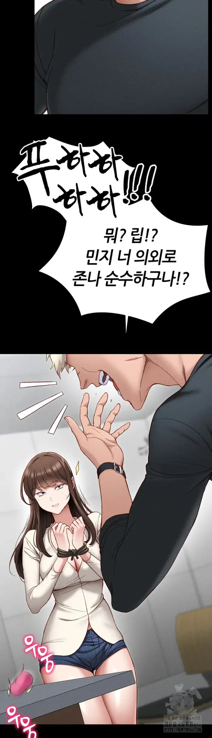 Taming A Female Bully Raw picture 22