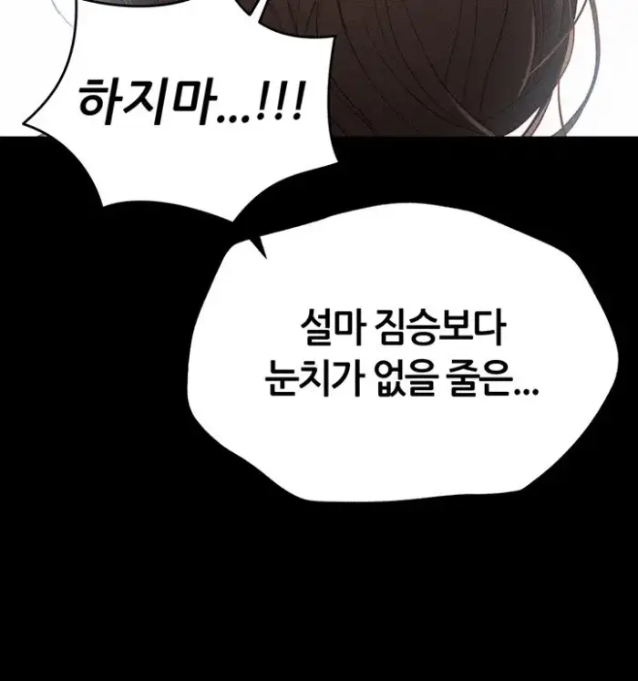 Taming A Female Bully Raw picture 46