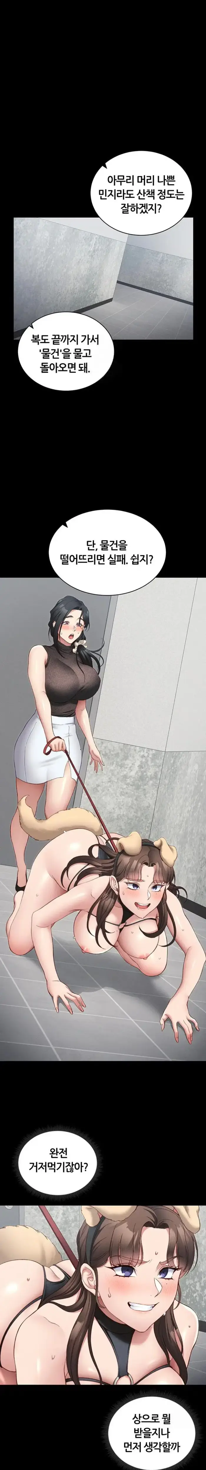 Taming A Female Bully Raw picture 1