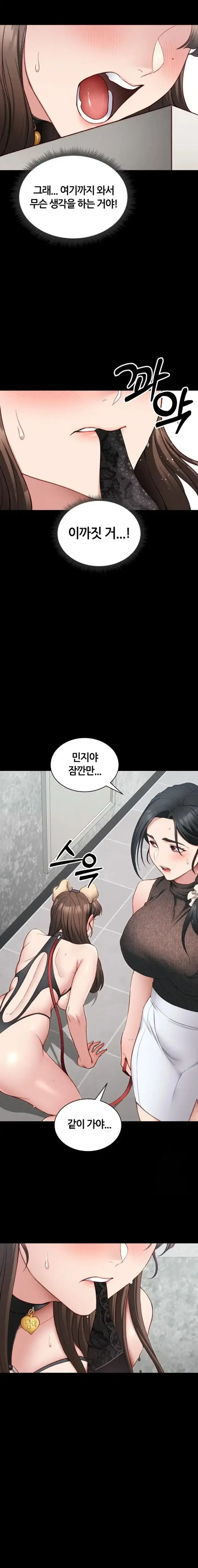 Taming A Female Bully Raw picture 22