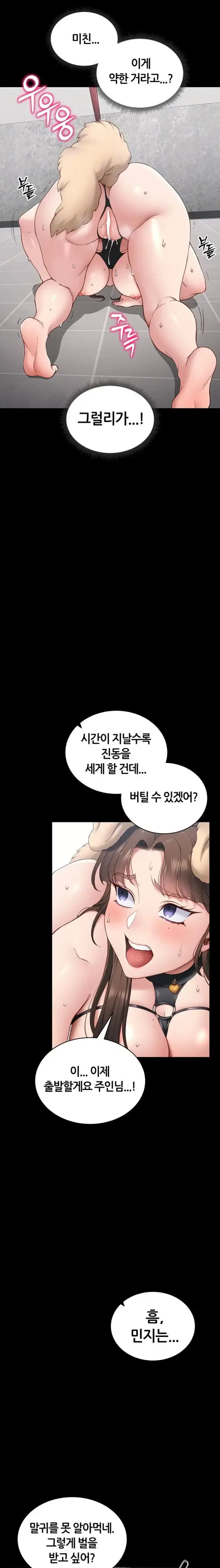 Taming A Female Bully Raw picture 5